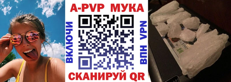Купить наркотики сайты Псков A-PVP МАРИХУАНА Меф мяу мяу ГАШИШ