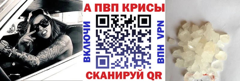 кракен tor  купить наркотики цена  Псков  Альфа ПВП СК КРИС 