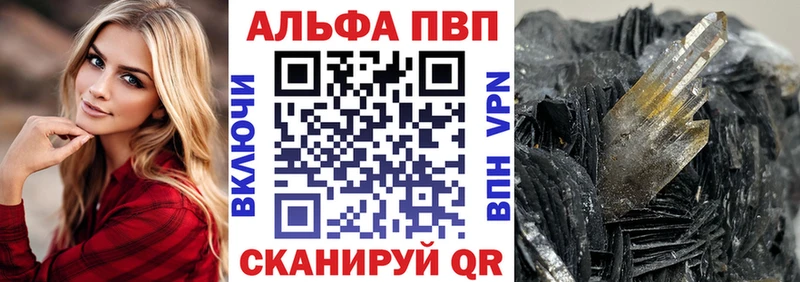Alpha-PVP Соль Псков