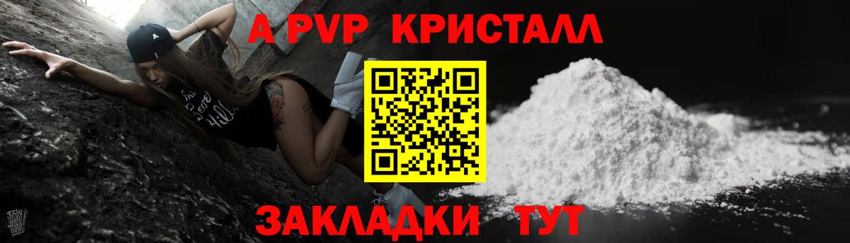 Альфа ПВП Соль  А ПВП СК КРИС  Псков  Вход с VPN 