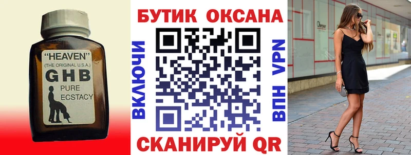 магазин  наркотиков  блэк спрут ссылка  БУТИРАТ вода  Псков 