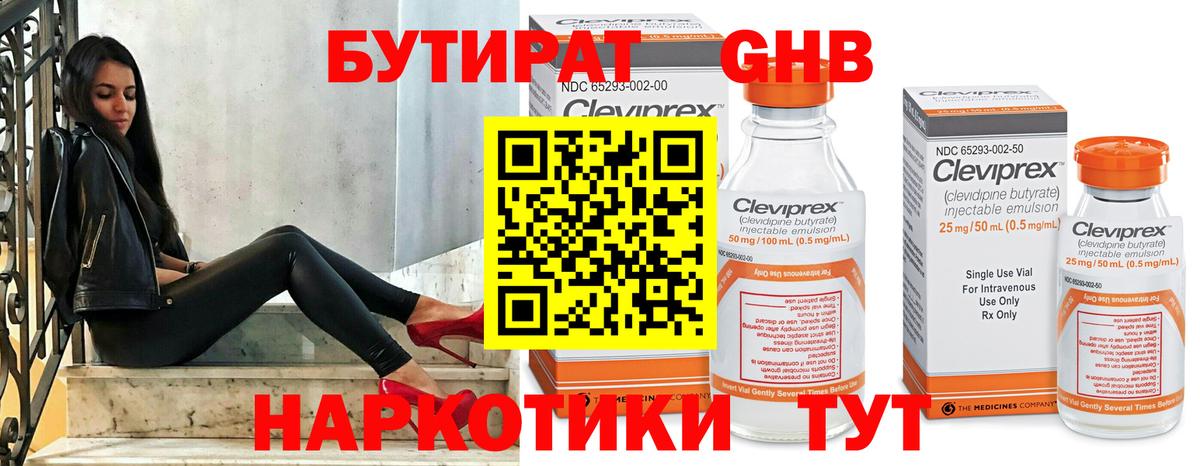 Псков  БУТИРАТ оксана  Вход с VPN 