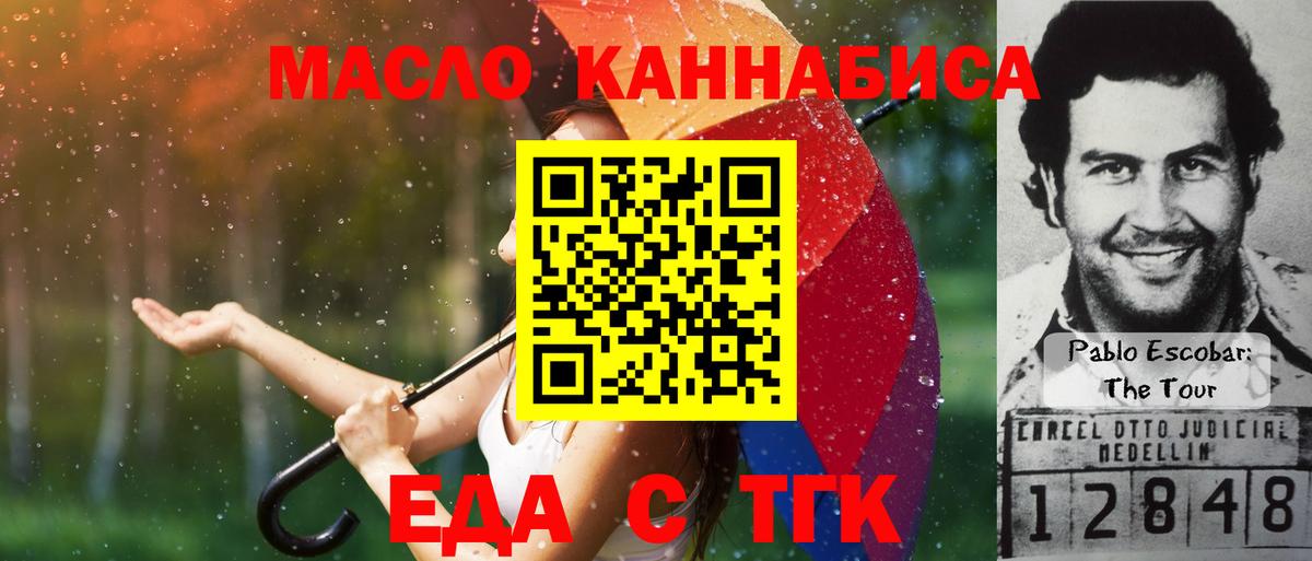 Canna-Cookies конопля  Вход с VPN  Псков 
