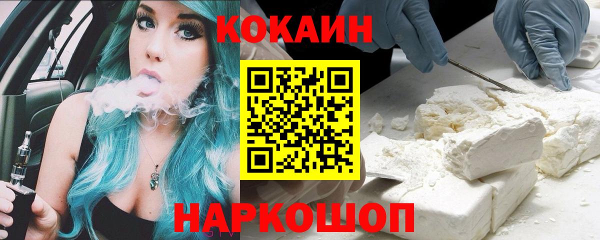 COCAIN Эквадор Псков