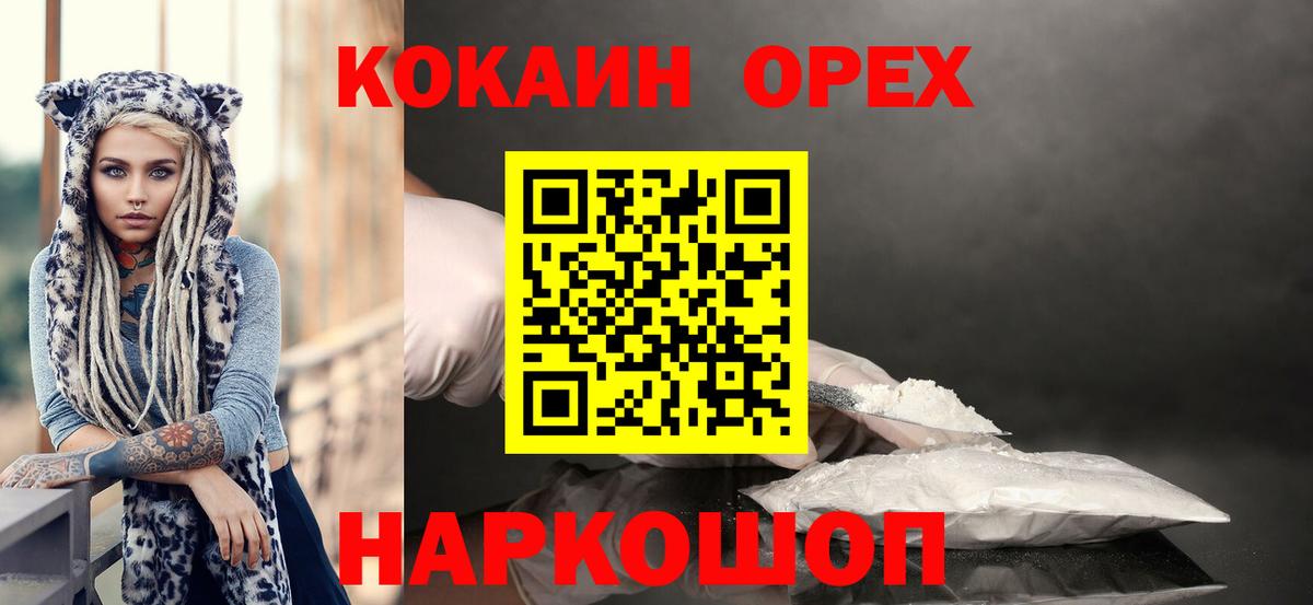 Кокаин  Вход с VPN  Псков  Кокаин FishScale 
