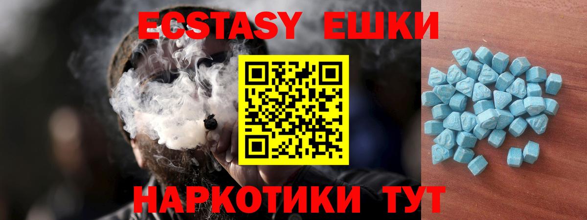 Экстази таблы Псков