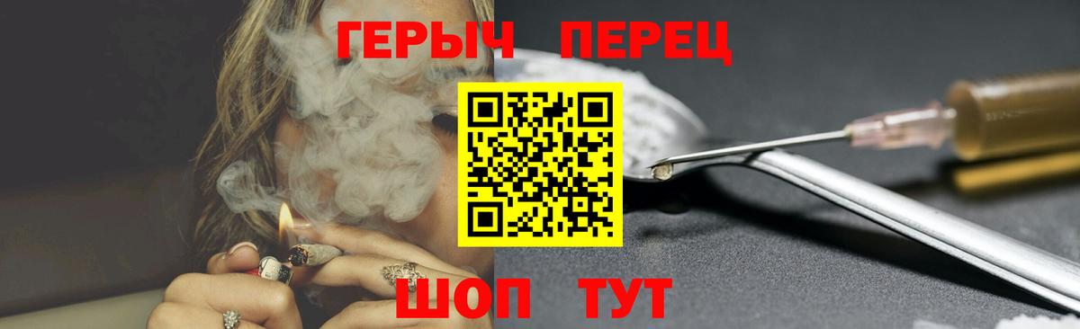 Героин герыч  ГЕРОИН  Псков  Вход с VPN 