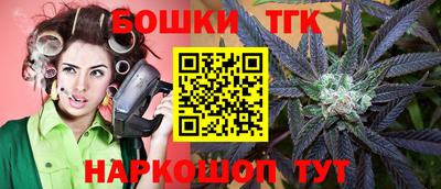 бошки Кандалакша