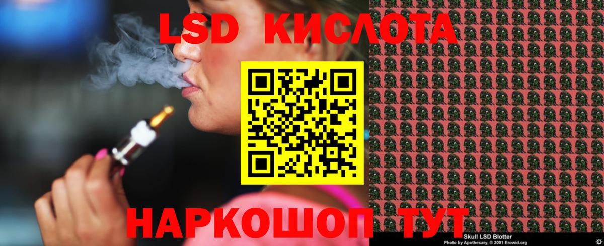 Лсд 25 экстази кислота  LSD-25 экстази кислота  Вход с VPN  Псков 