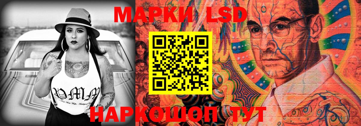 LSD-25 экстази кислота Псков