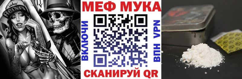 МЕФ 4 MMC  купить наркоту  кракен как войти  Псков 