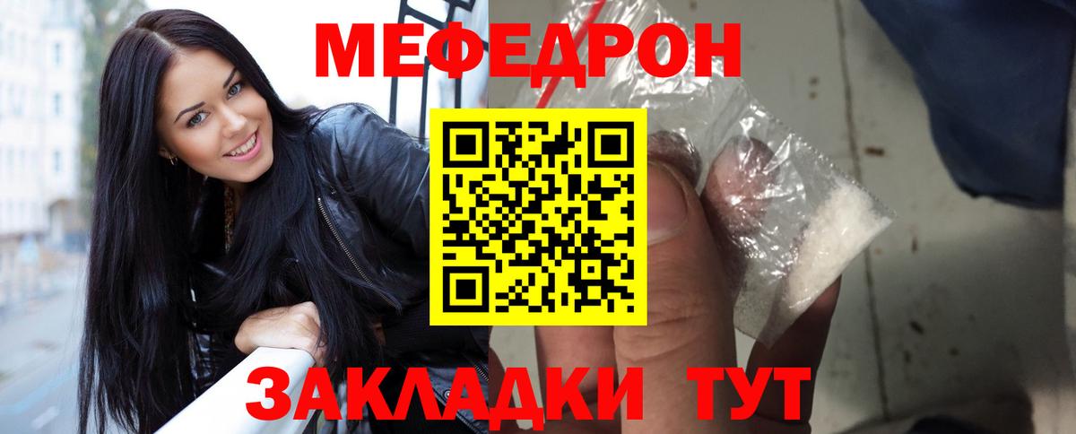 Мефедрон  Псков