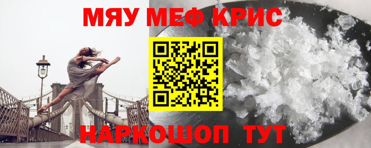 Псков  Мефедрон mephedrone  Мефедрон мука  наркота  Вход с VPN 