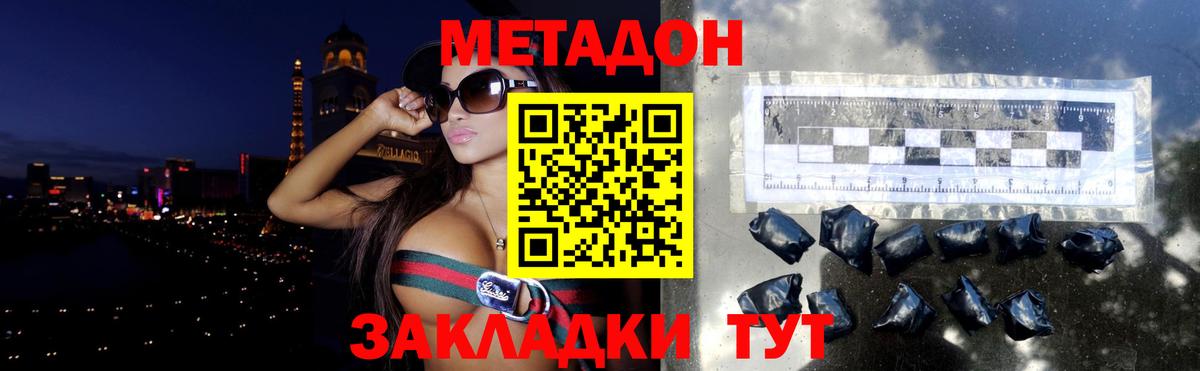 Метадон белоснежный  Вход с VPN  Псков 