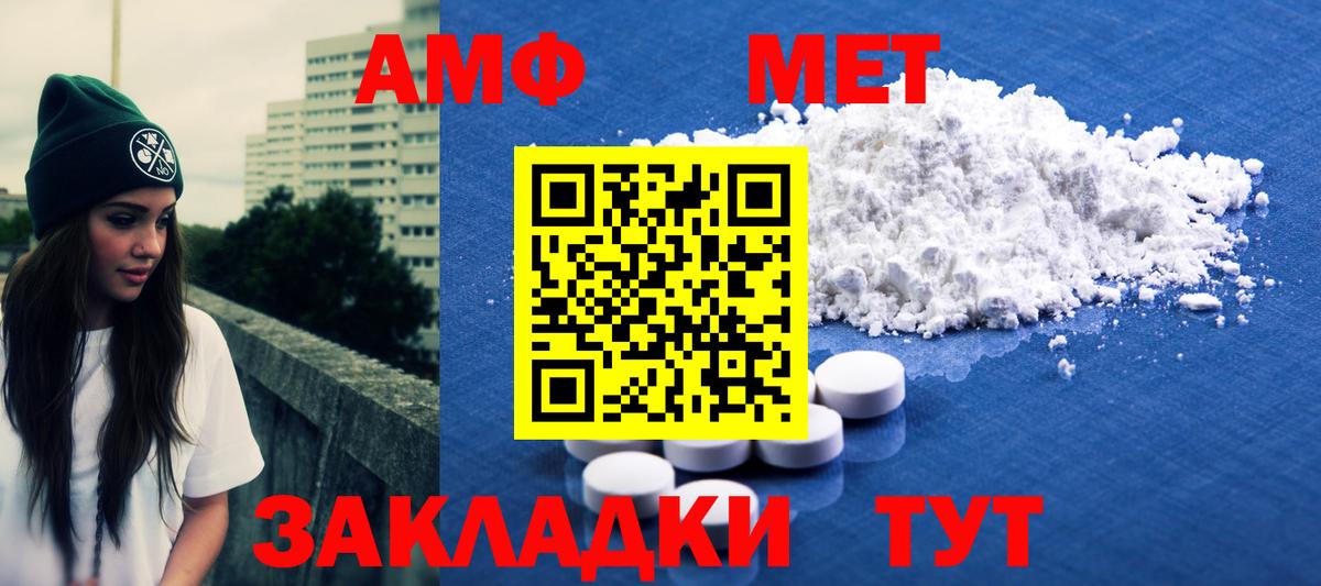 Первитин кристалл Псков