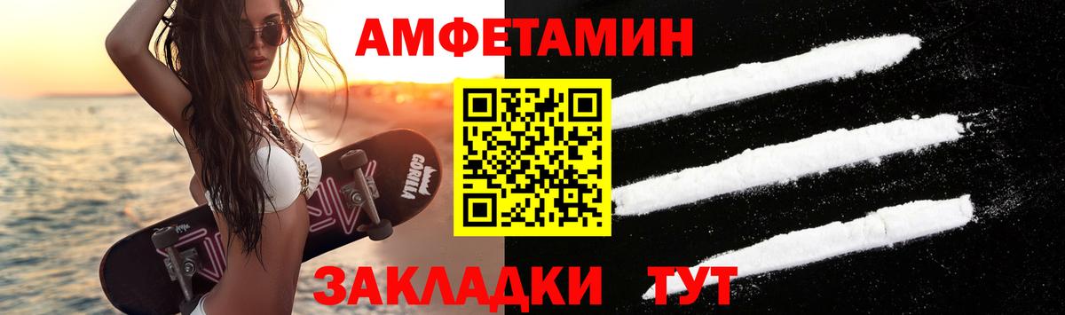 МЕТАМФЕТАМИН кристалл  Вход с VPN  МЕТАМФЕТАМИН кристалл  Псков 