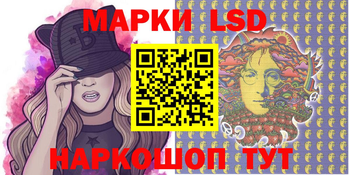 Марки NBOMe 1500мкг Псков