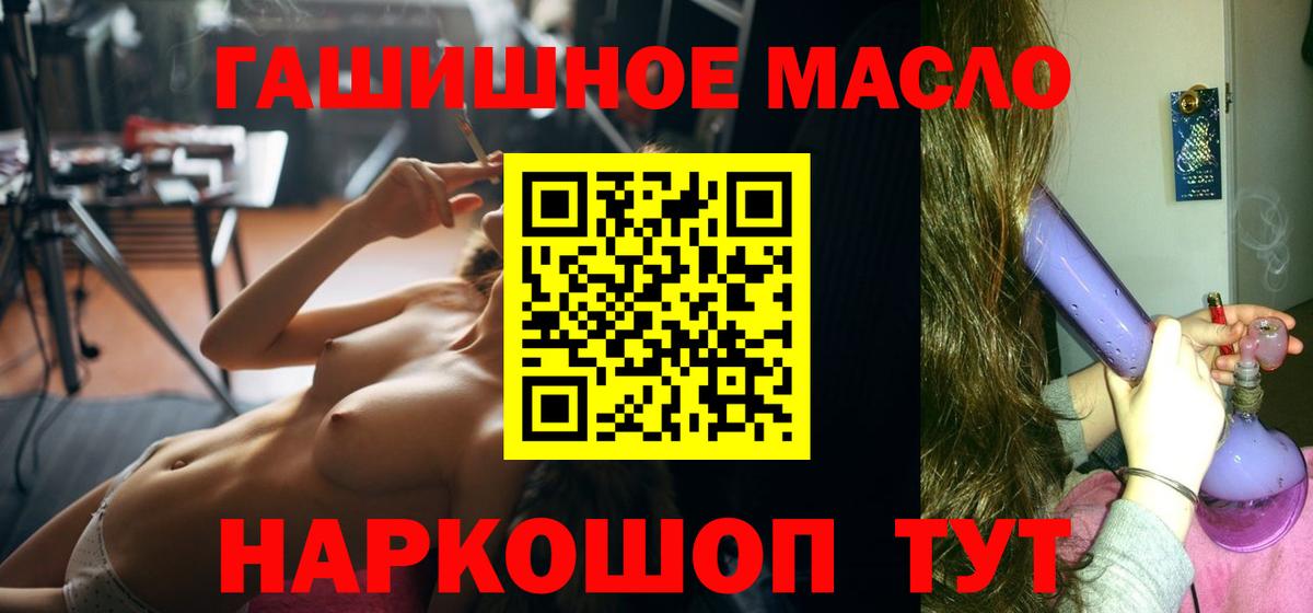 Дистиллят ТГК гашишное масло  Вход с VPN  Псков  купить наркотик  Дистиллят ТГК Wax 