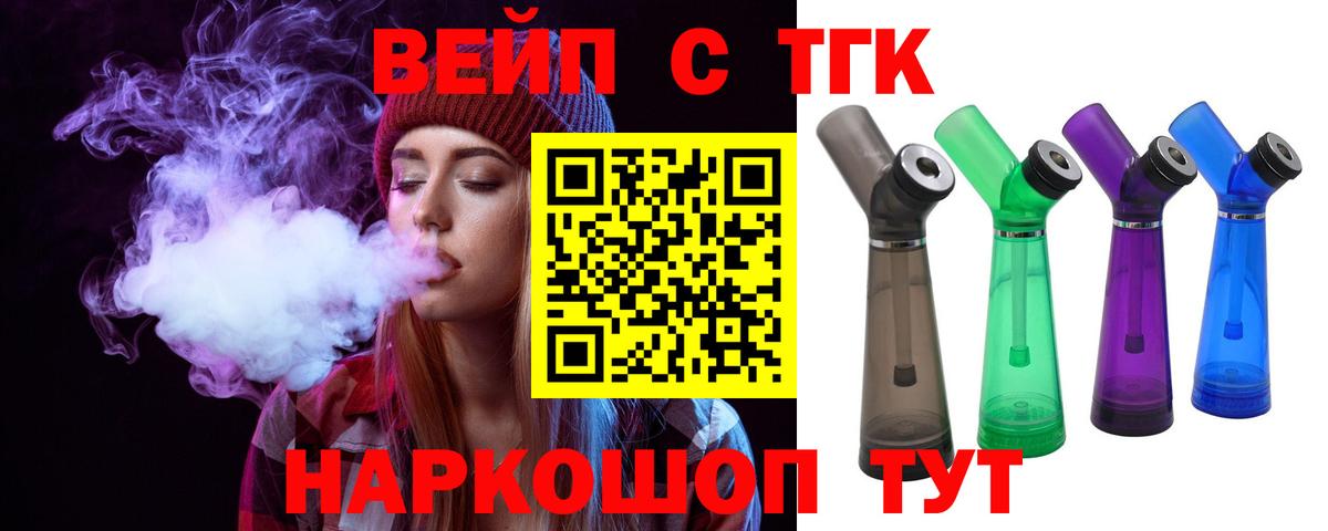 Дистиллят ТГК вейп с тгк Псков