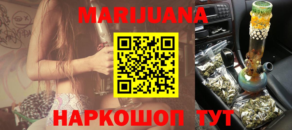 Каннабис Bruce Banner Псков